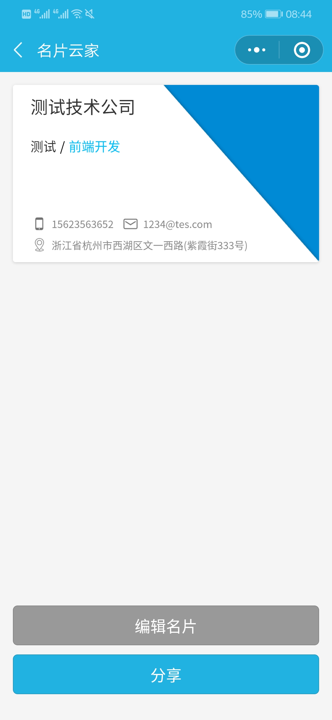 名片云家