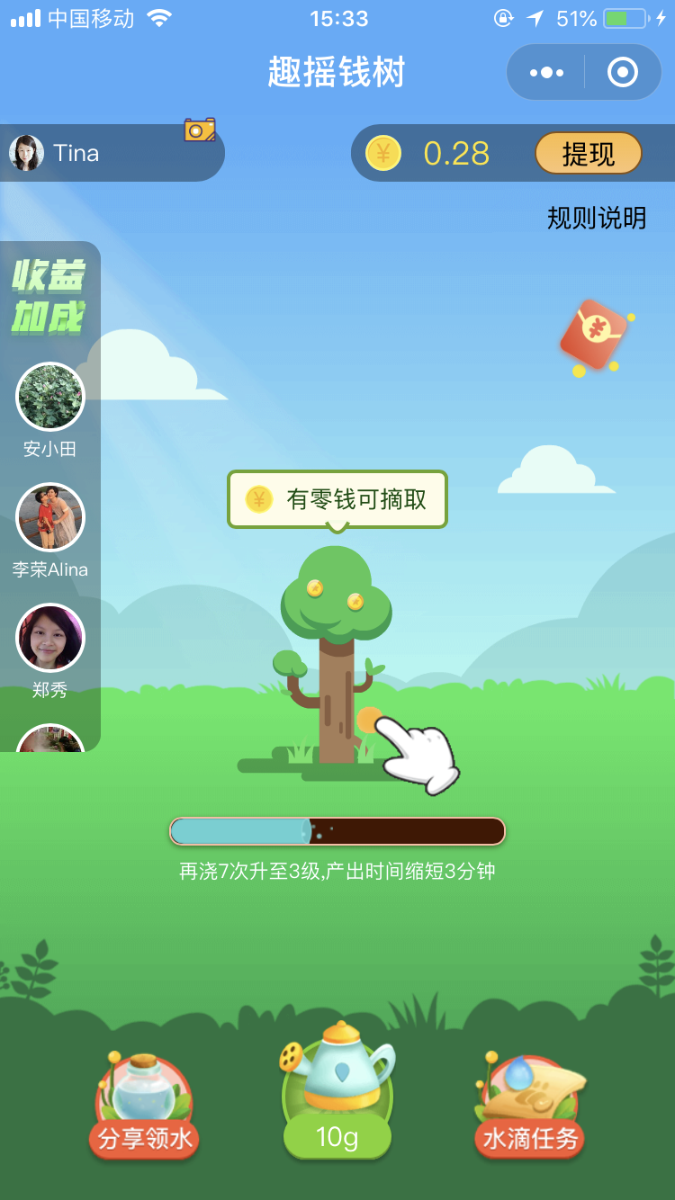 趣摇钱树