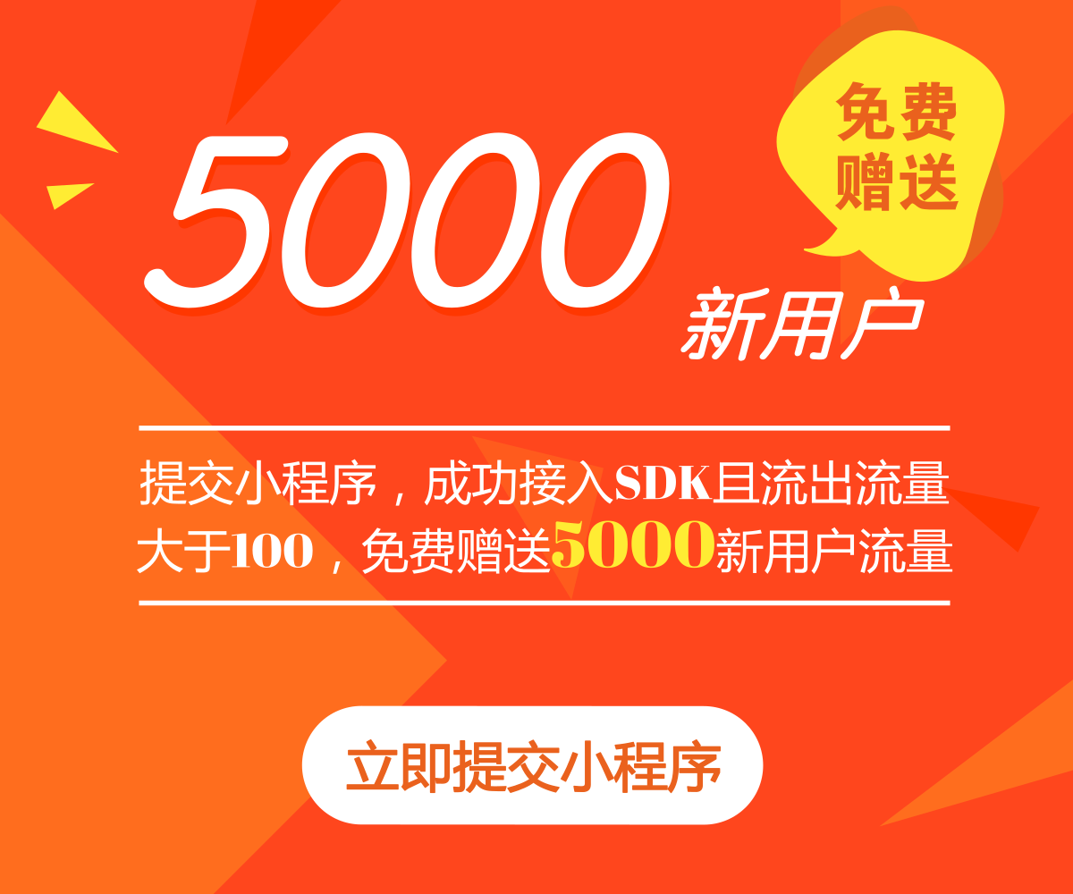 微量小程序联盟—小程序换量联盟