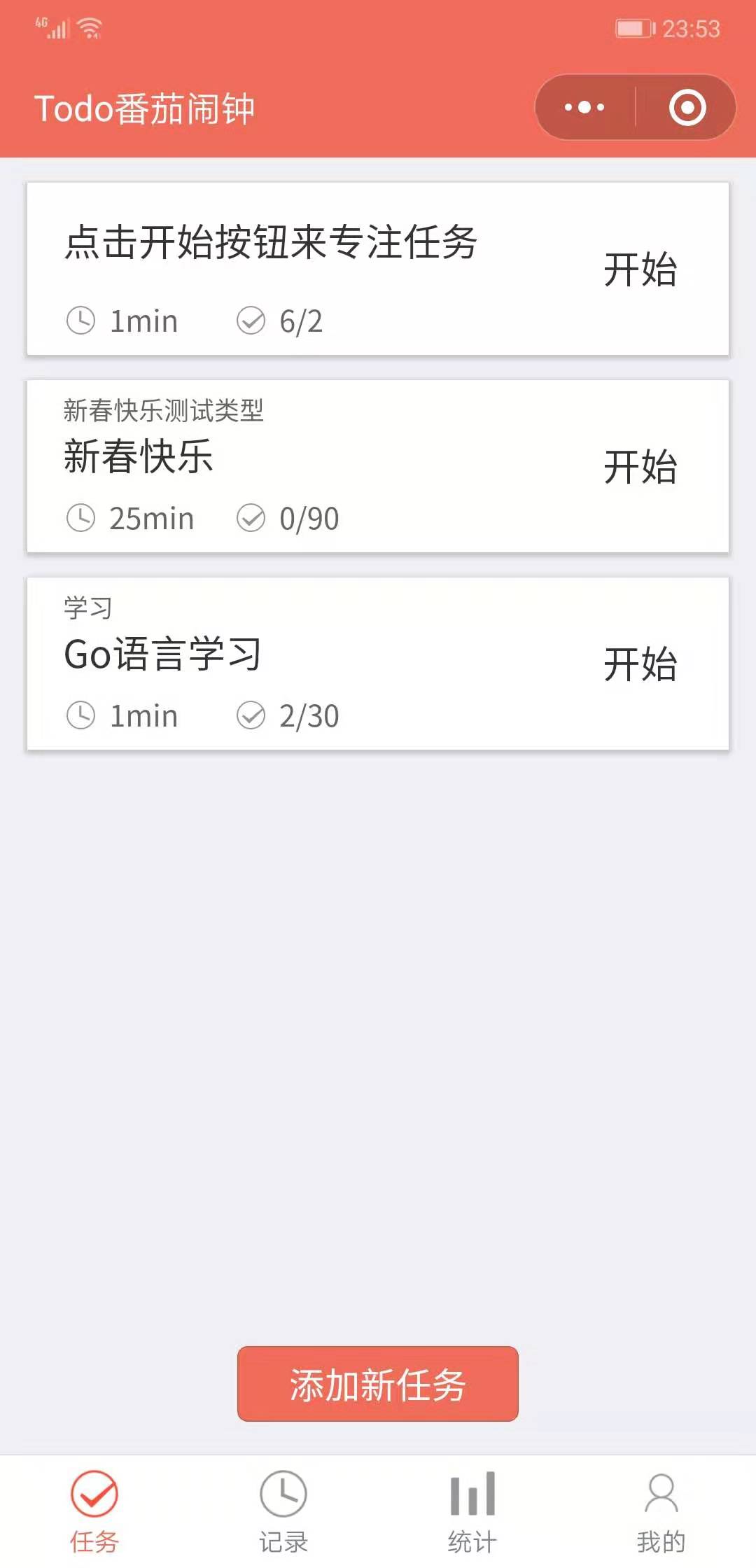 Todo番茄闹钟