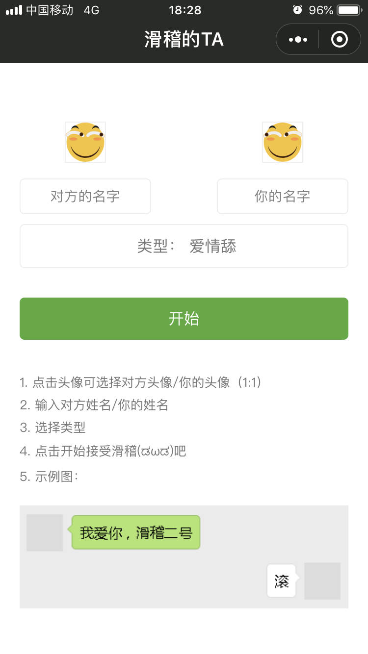 滑稽的TA