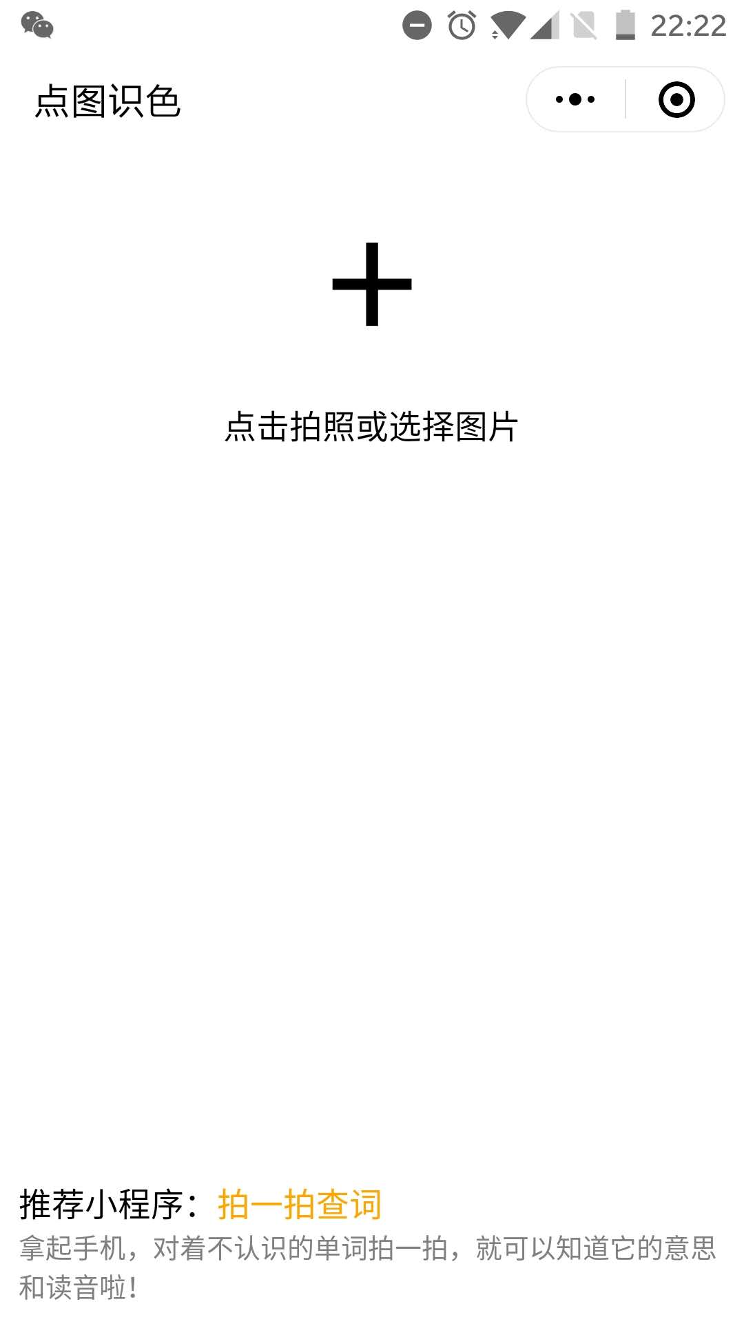 点图识色
