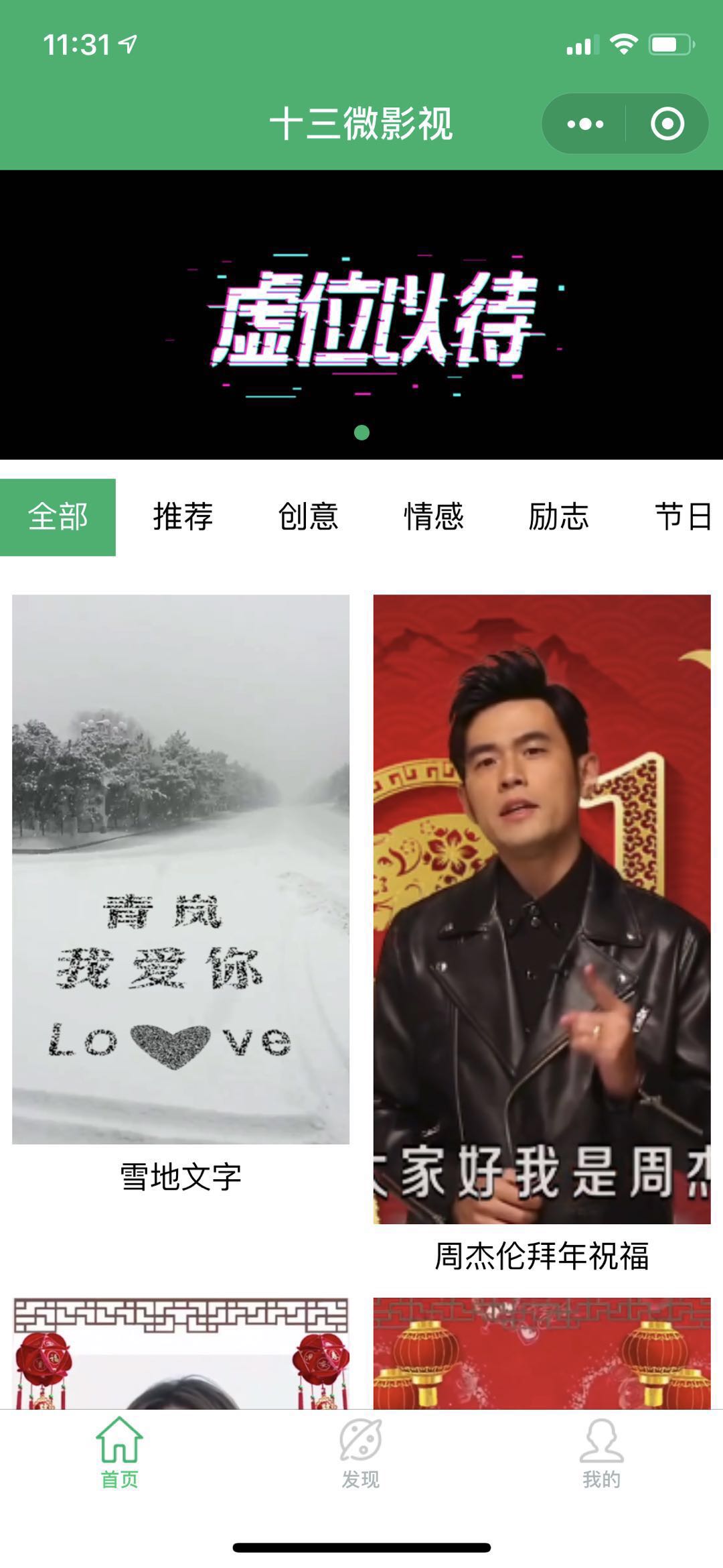 十三微影视