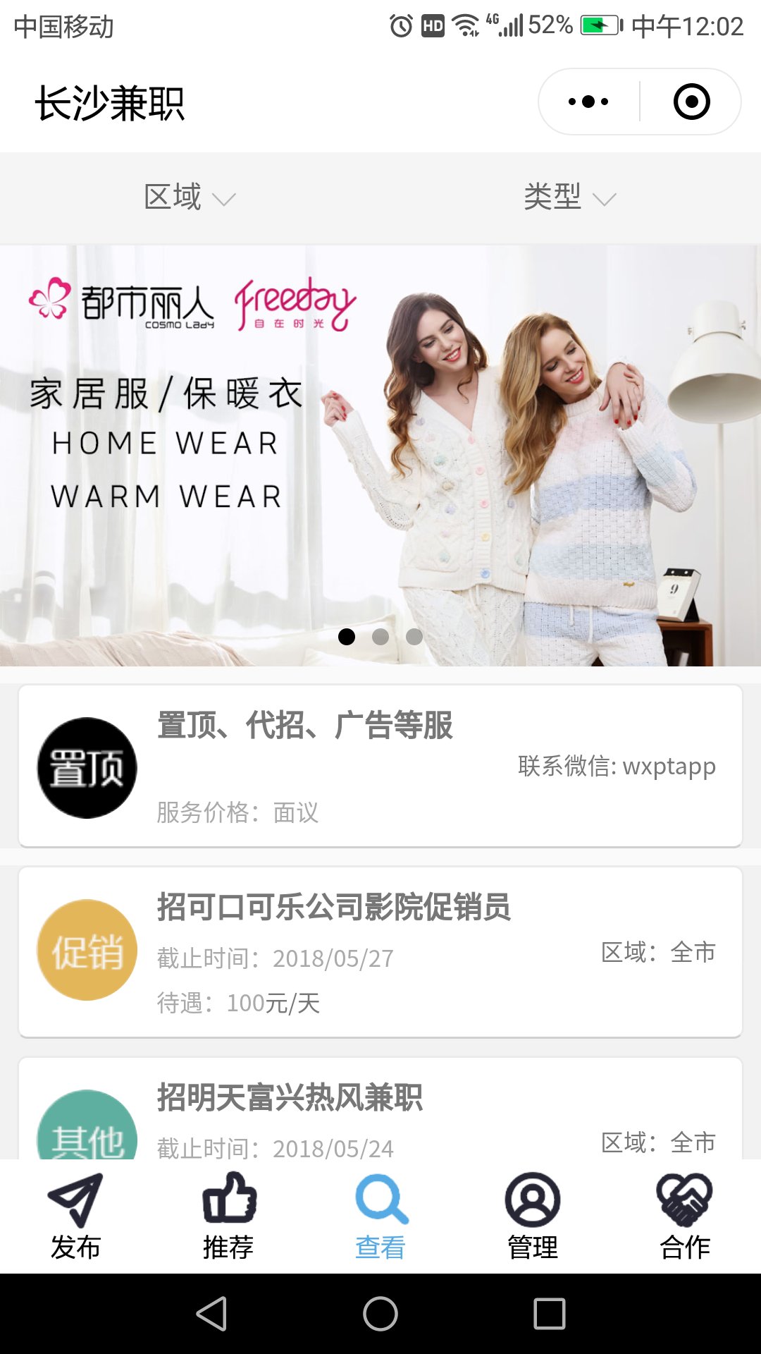 长沙兼职Go