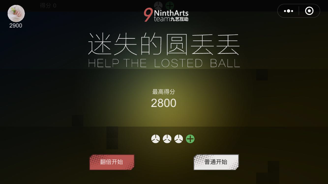 迷失的圆丢丢