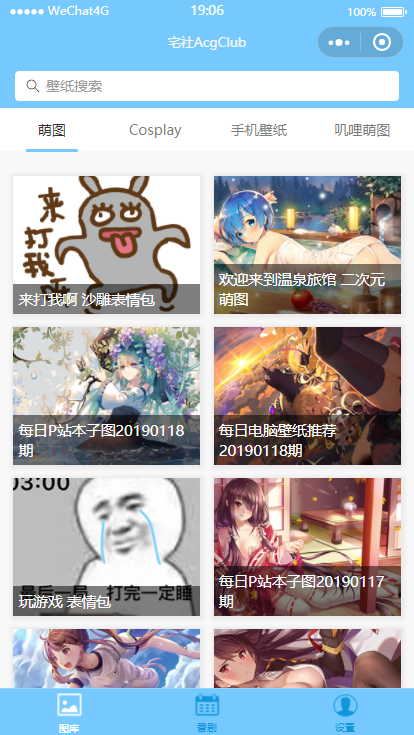宅社AcgClub