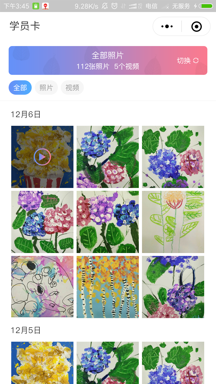 学员卡