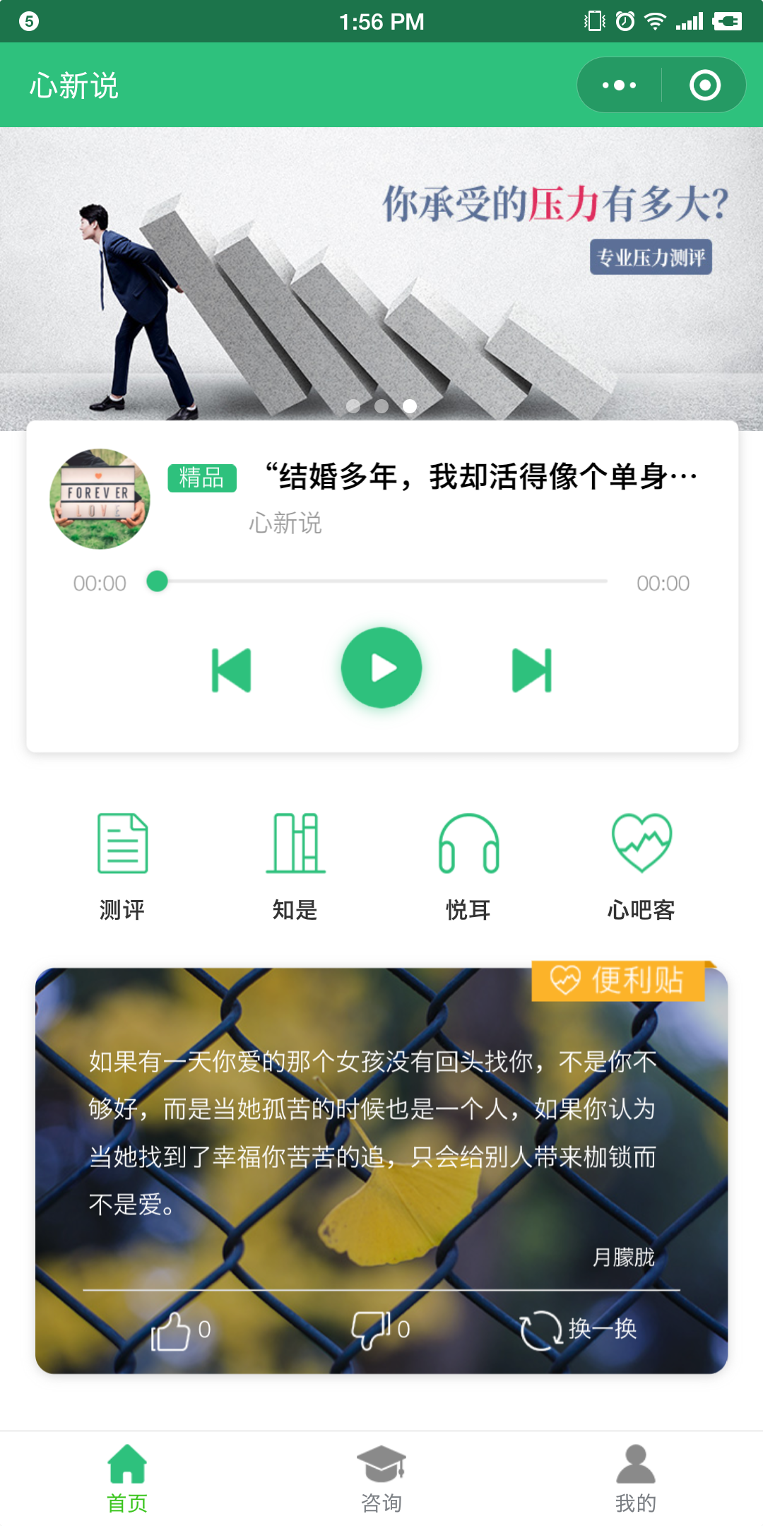 心理治愈室