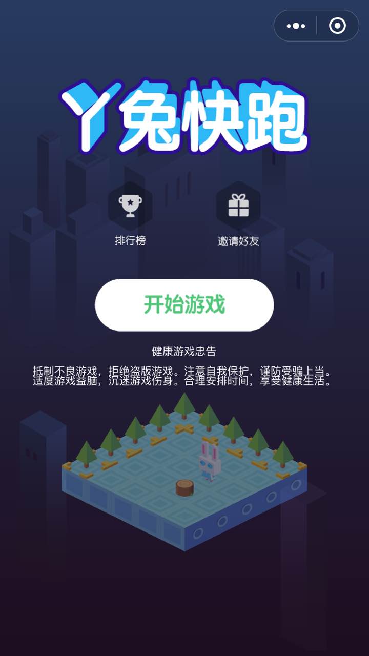 丫兔快跑