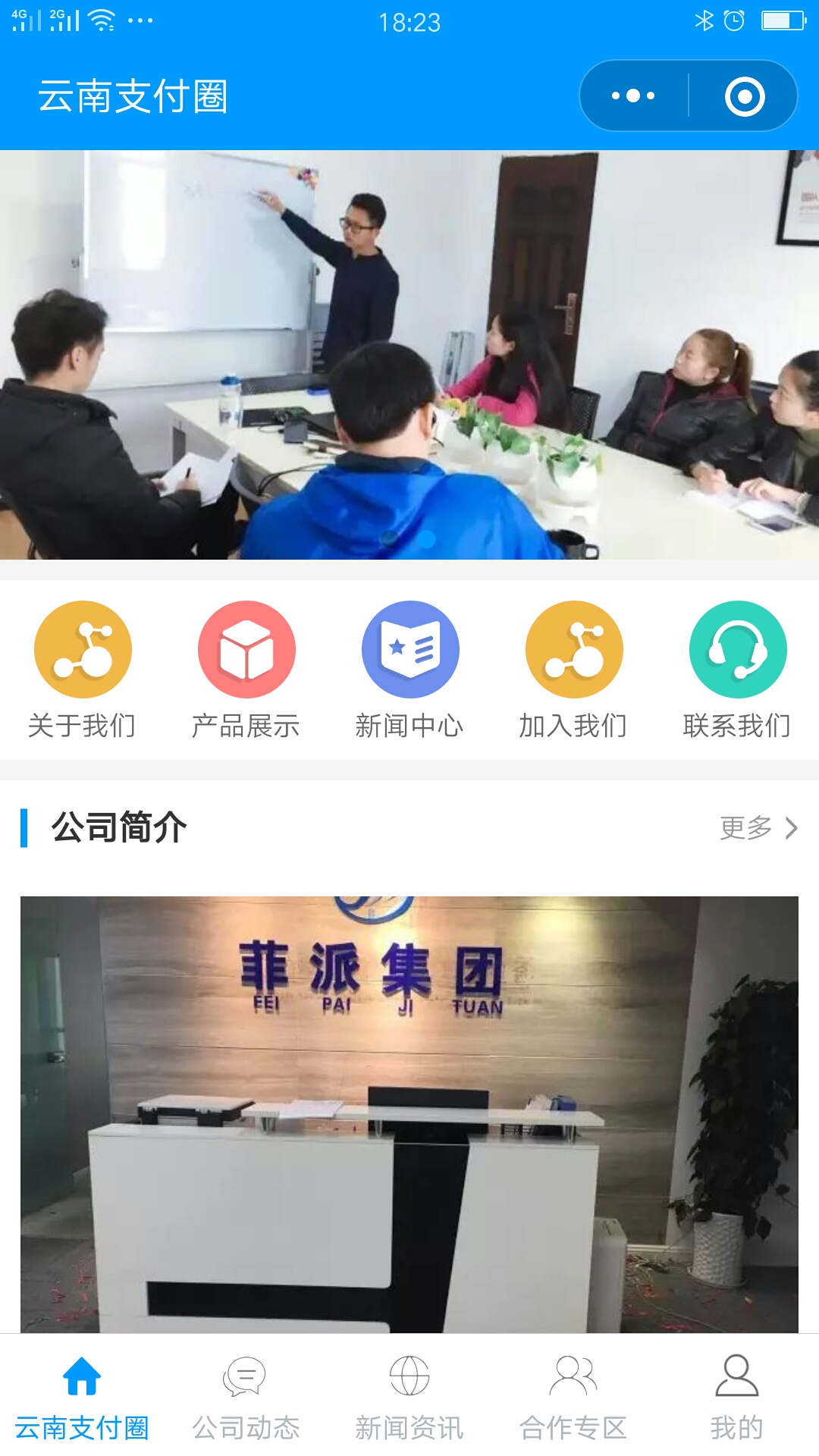 云南支付圈