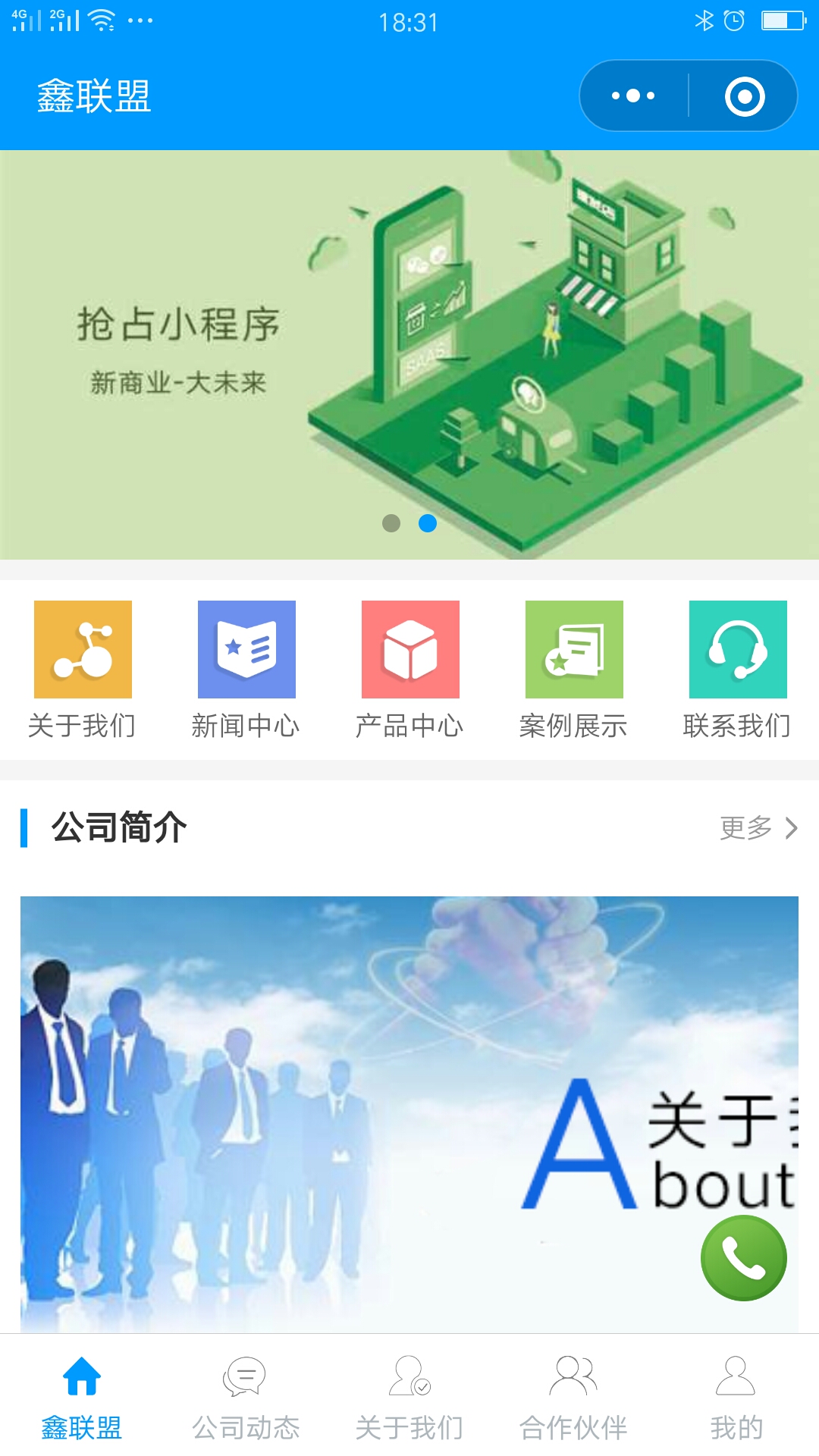 鑫联盟万川系统