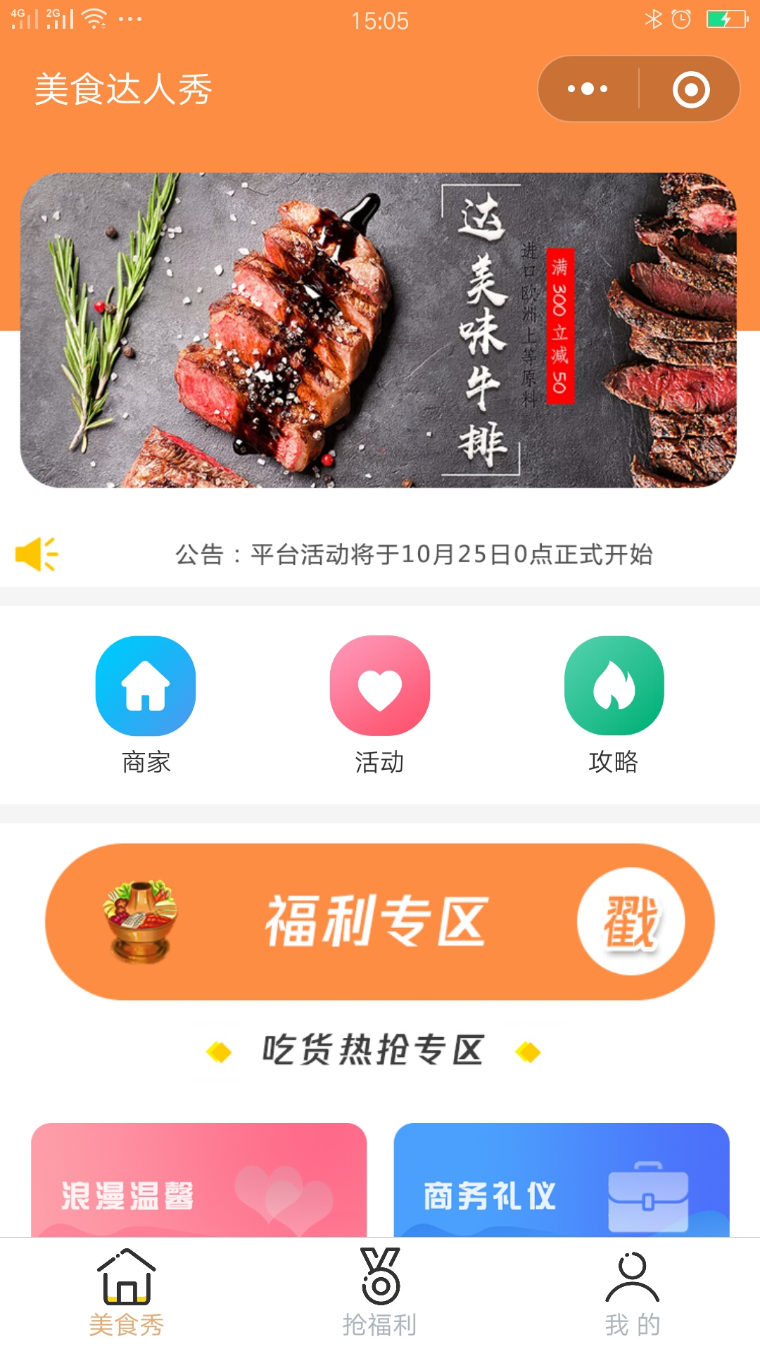 昆明美食达人秀