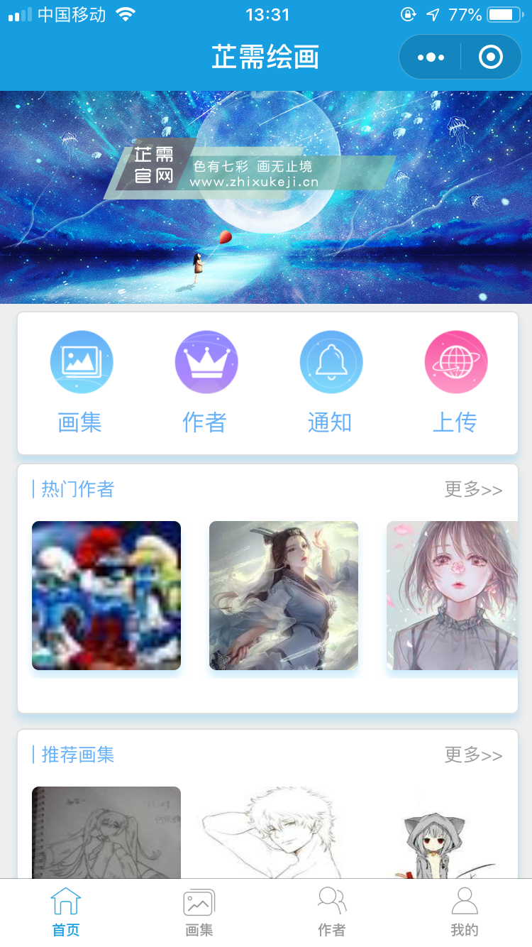芷需绘画