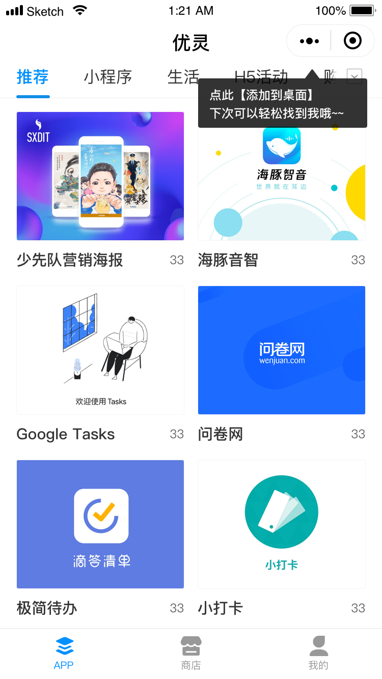 优灵