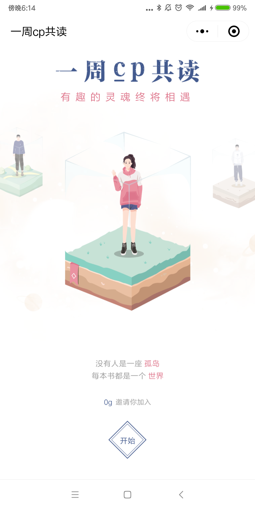 一周 CP 共读