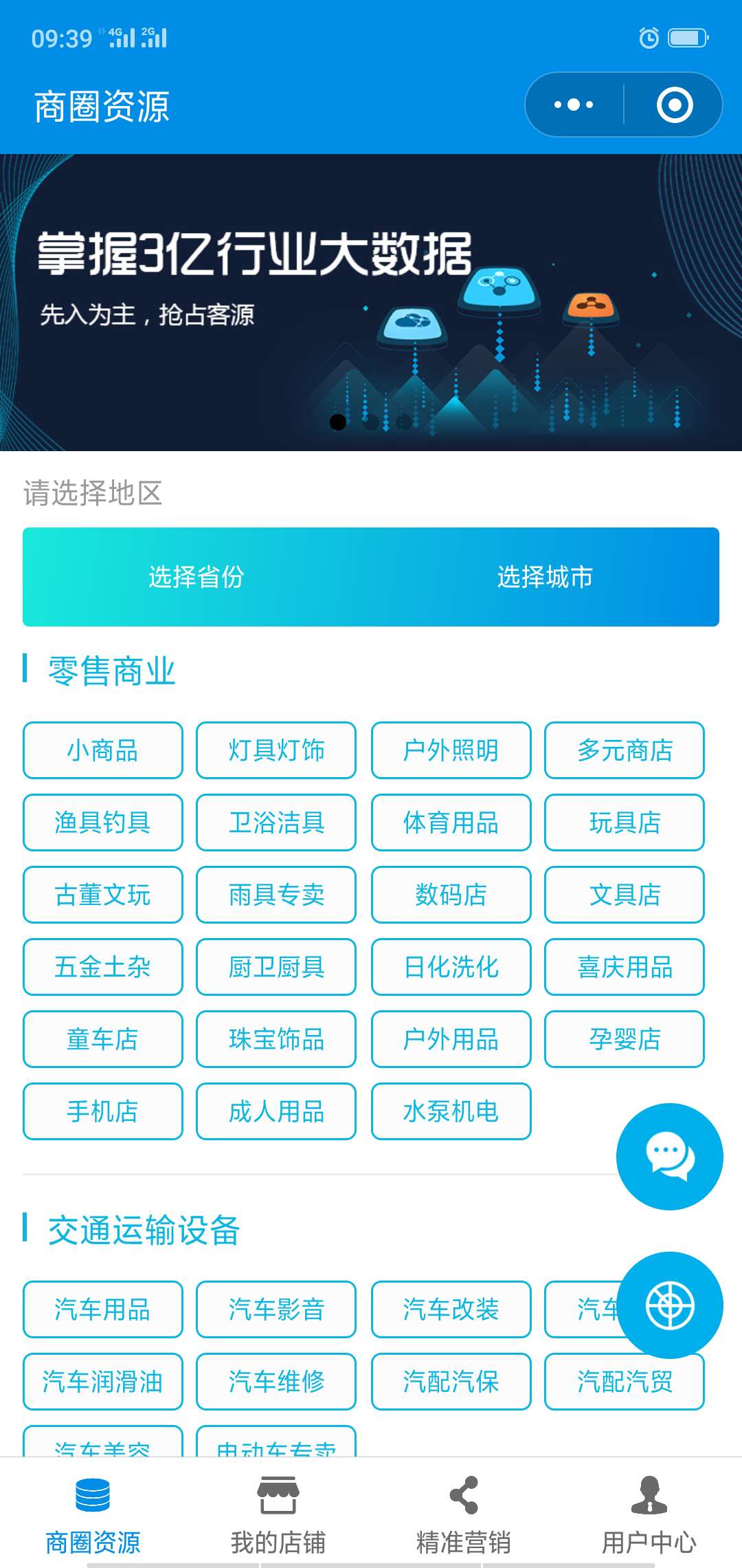 店客销