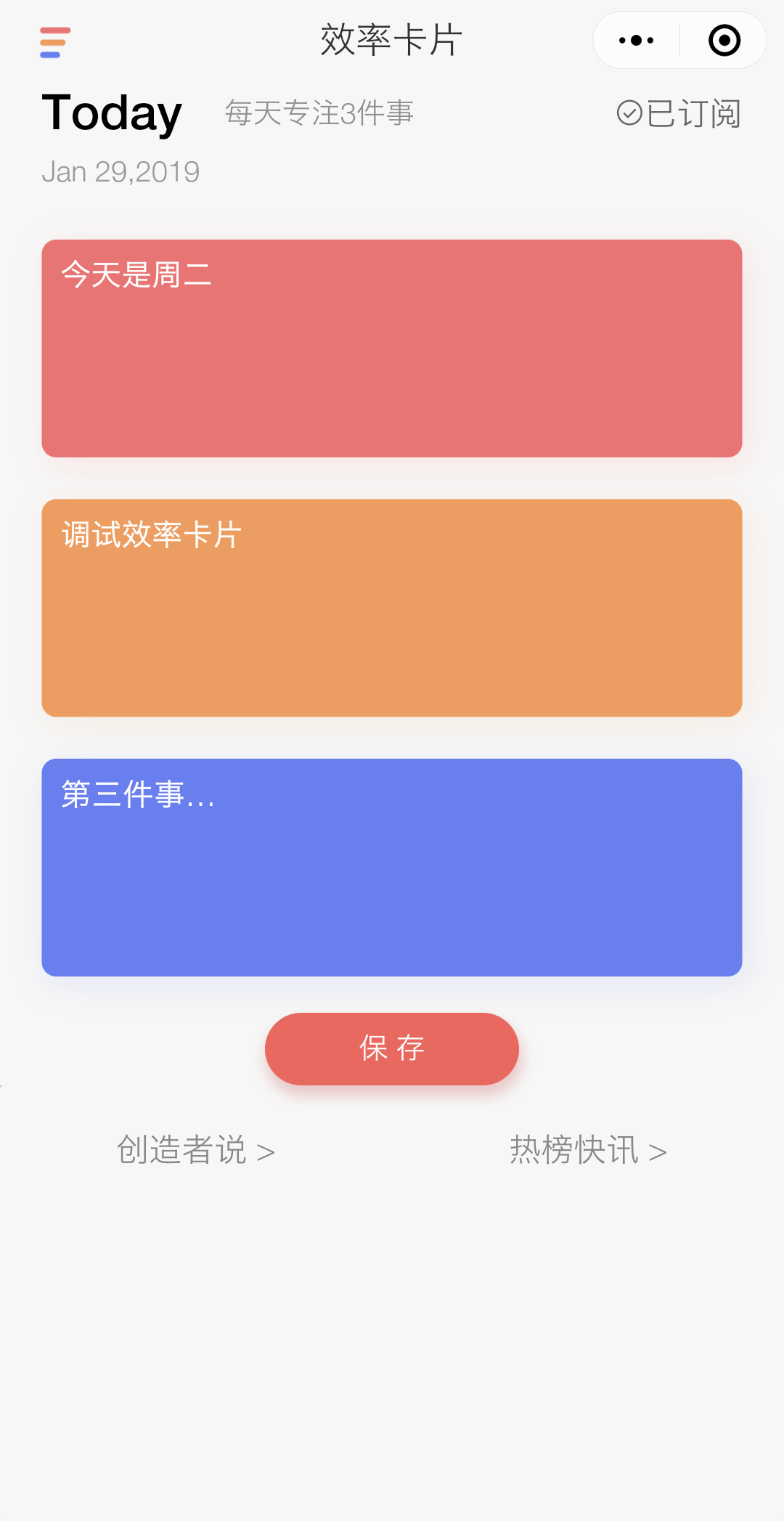 效率卡片
