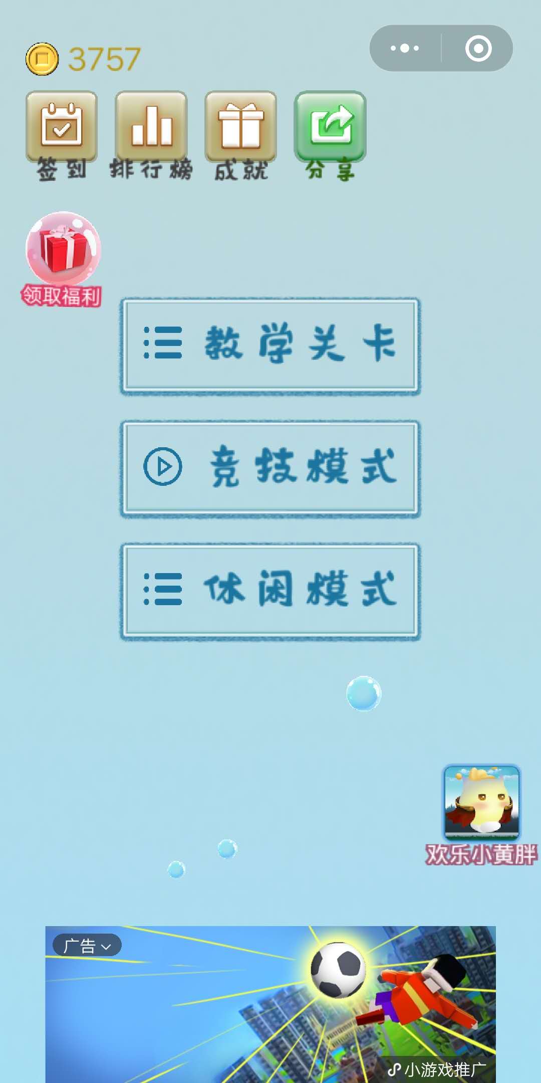 算术泡泡大作战