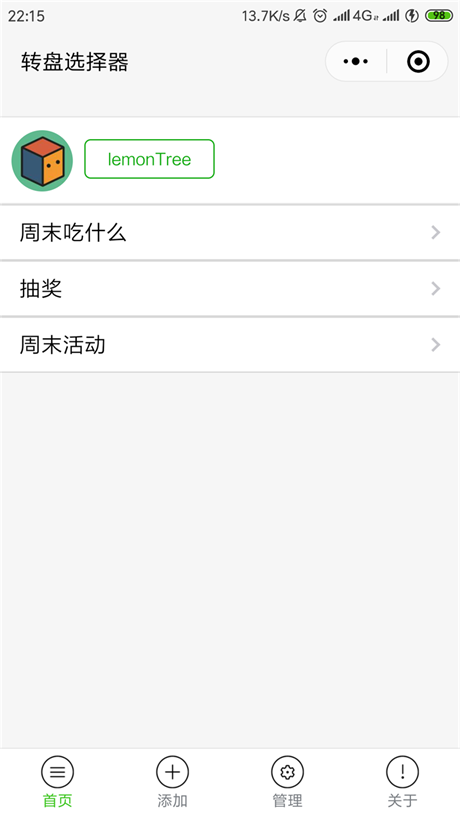 转盘选择器