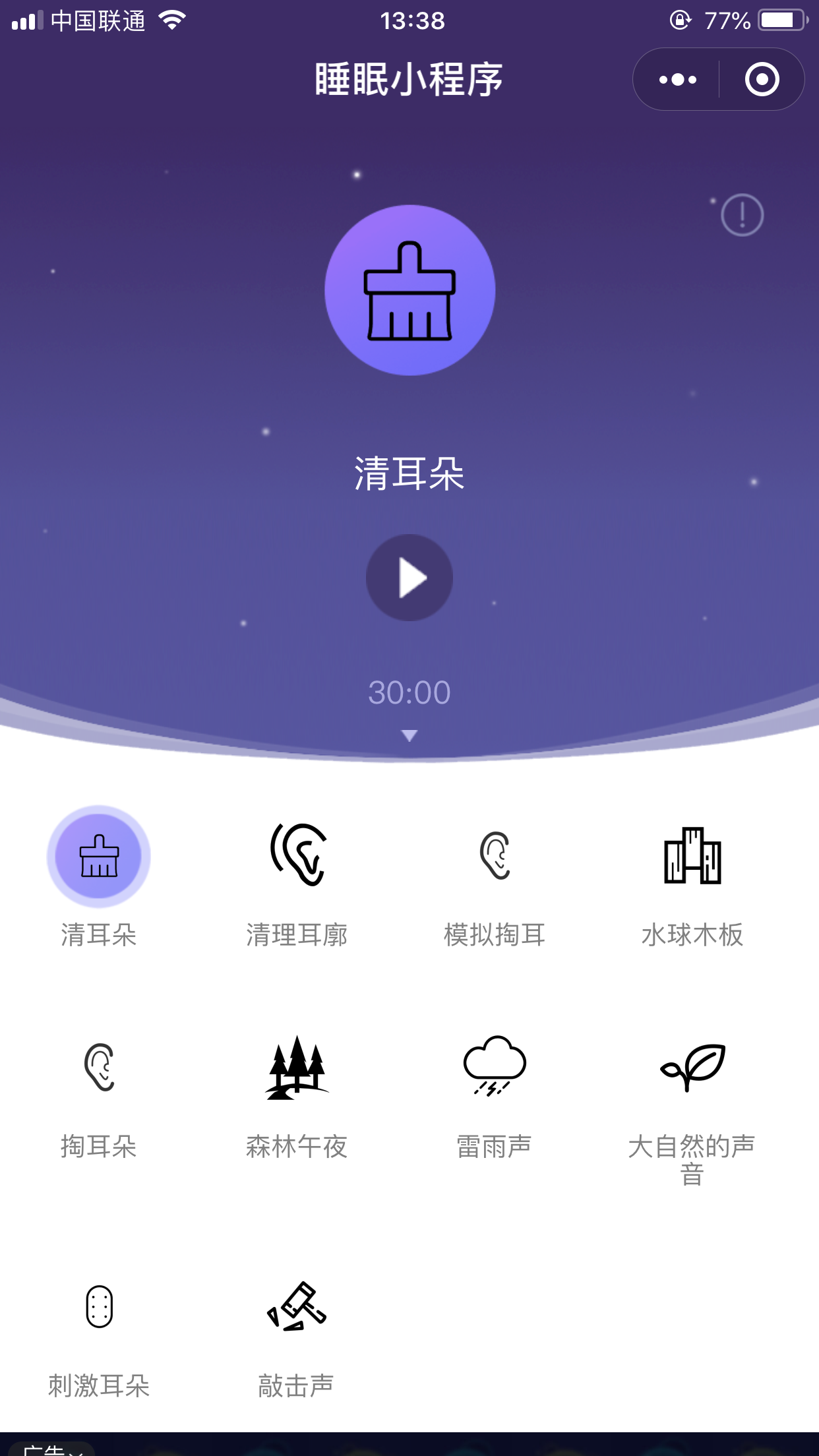 小催眠音乐