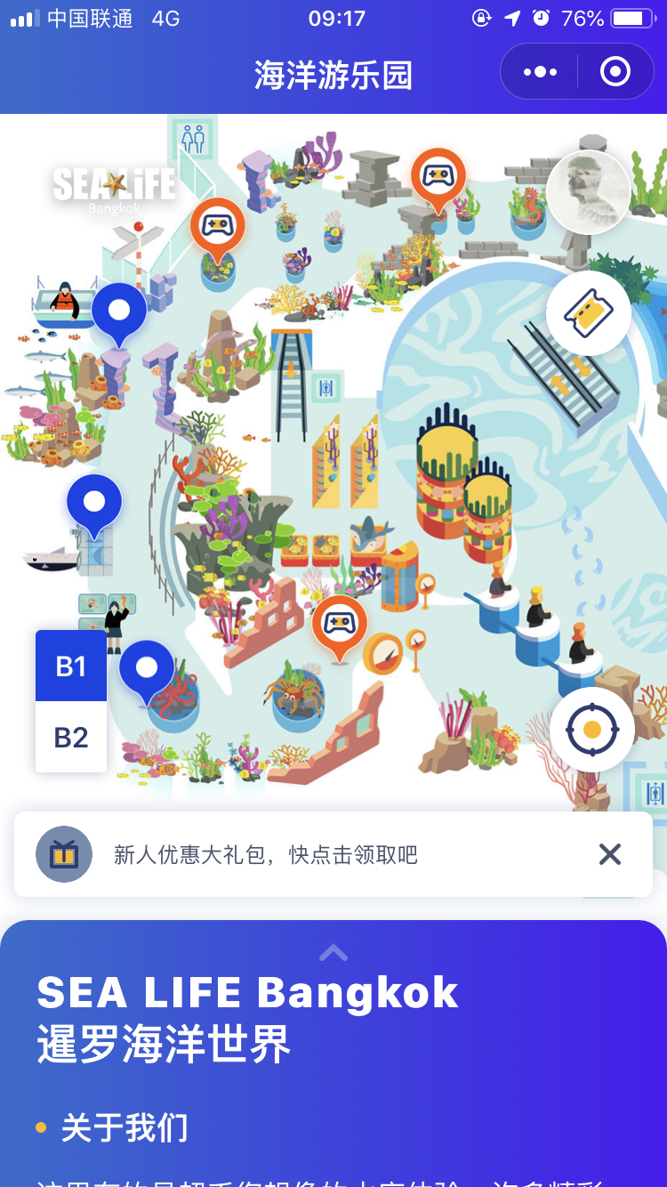 曼谷海洋世界
