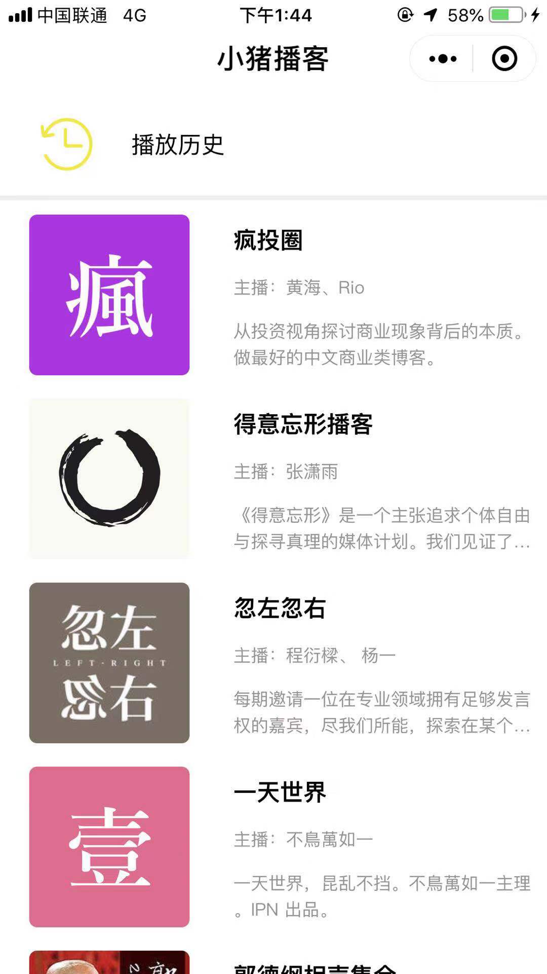 小猪播客