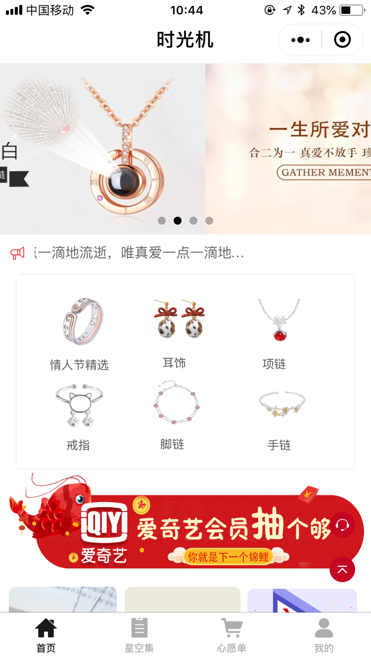拾漏馨空