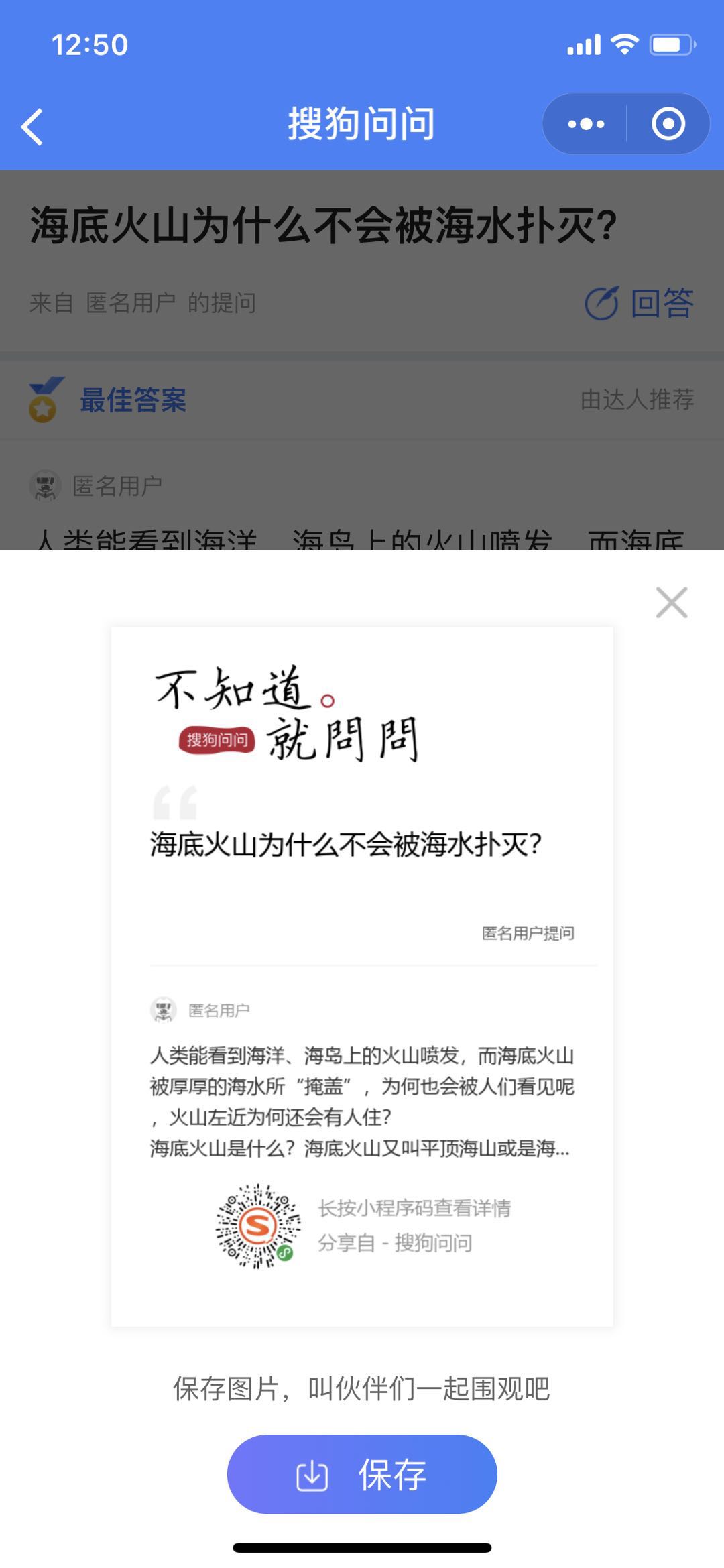 搜狗问问