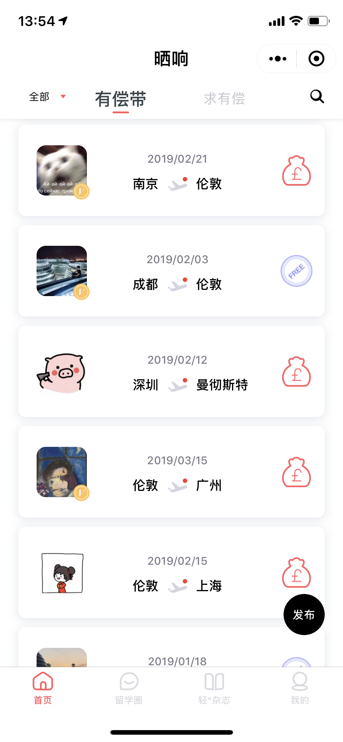 晒响