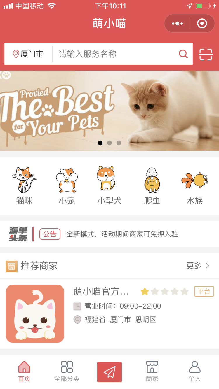萌丨小喵