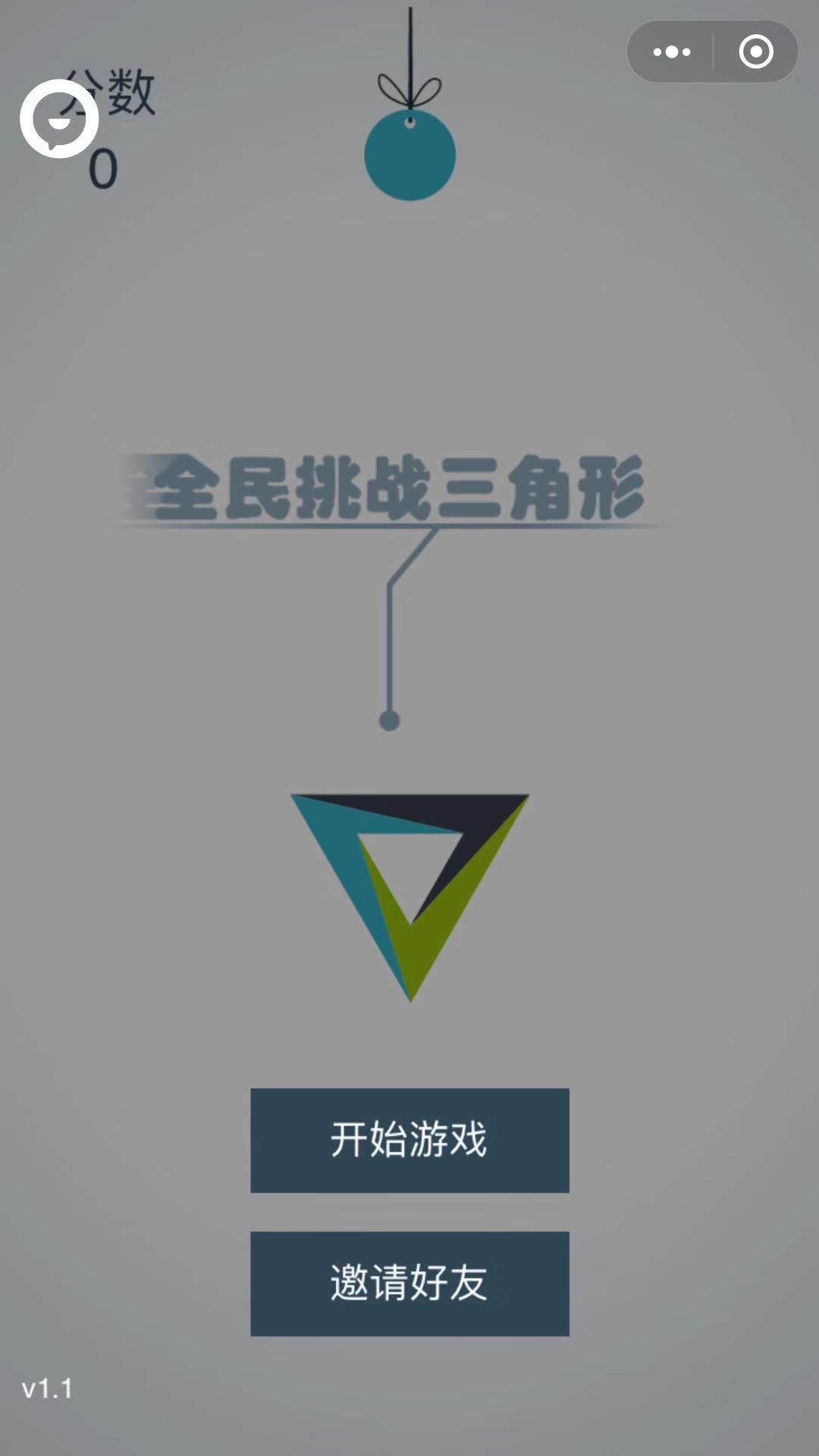 全民挑战三角形