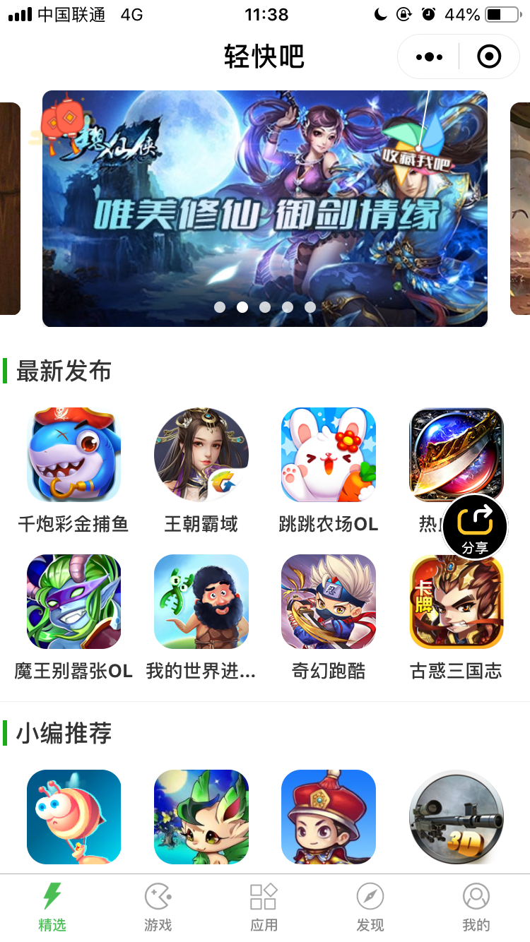 轻快吧