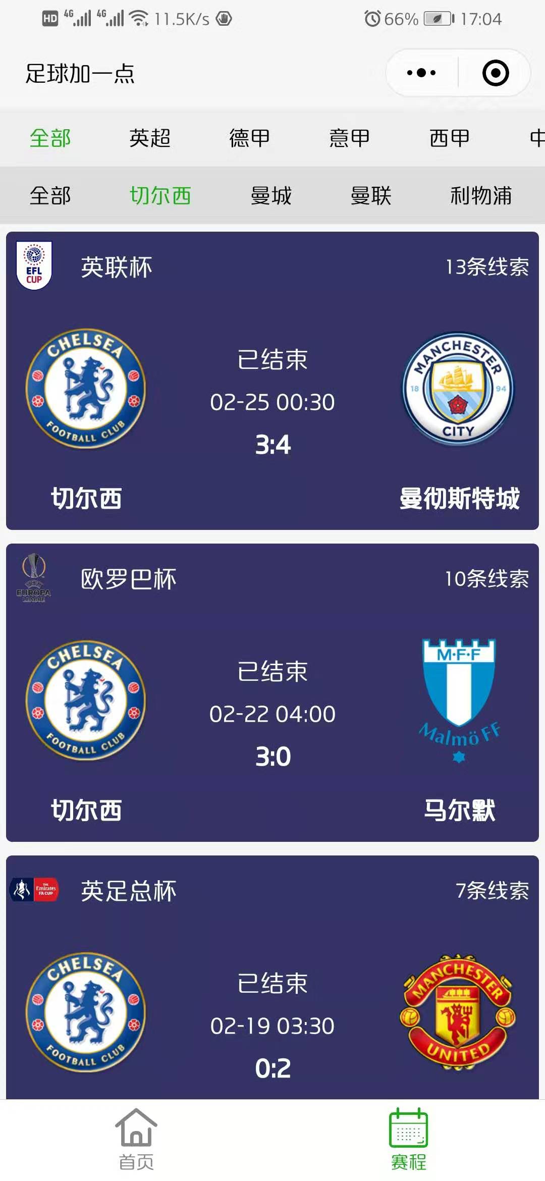 足球加一点