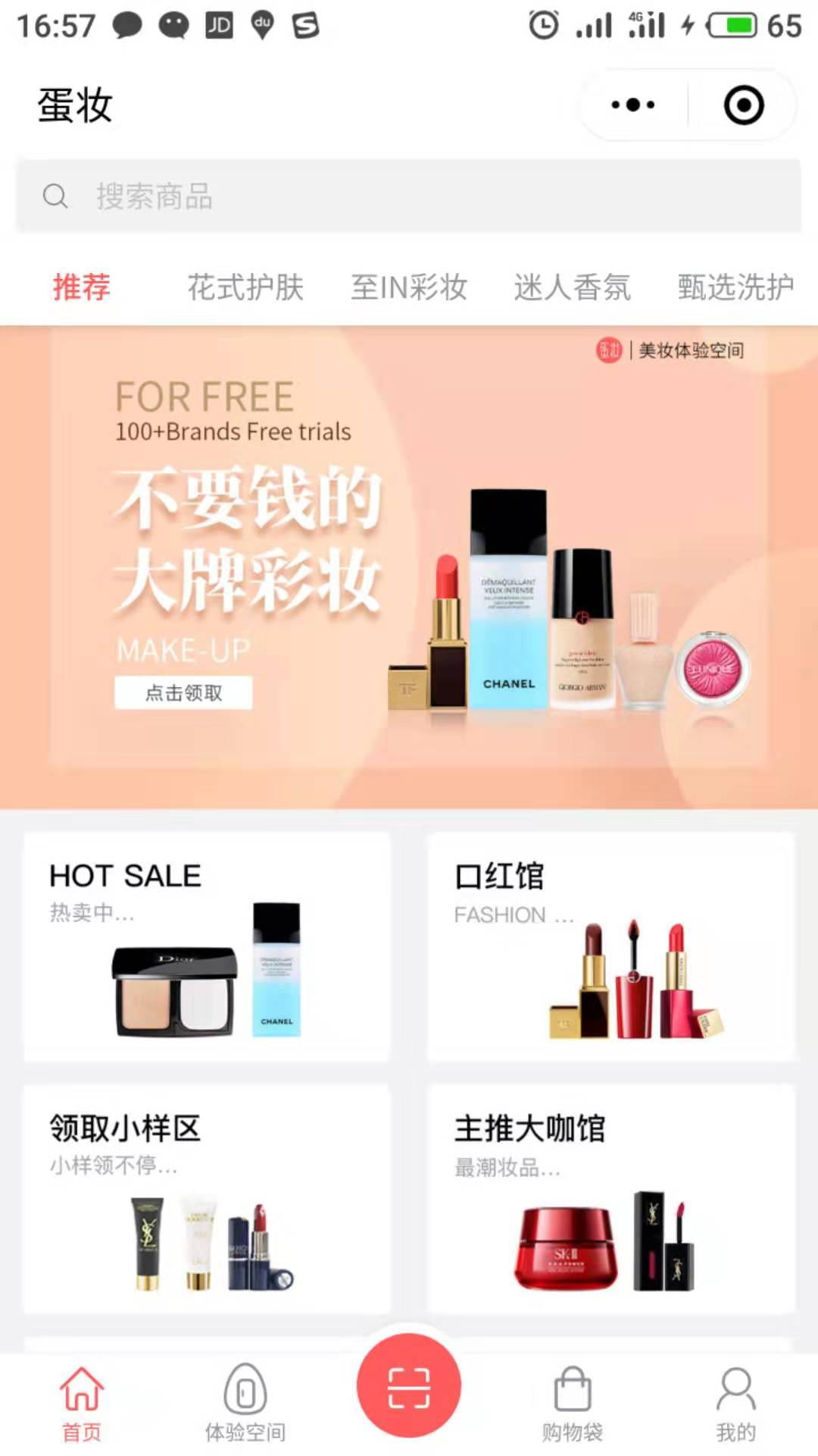 蛋妆
