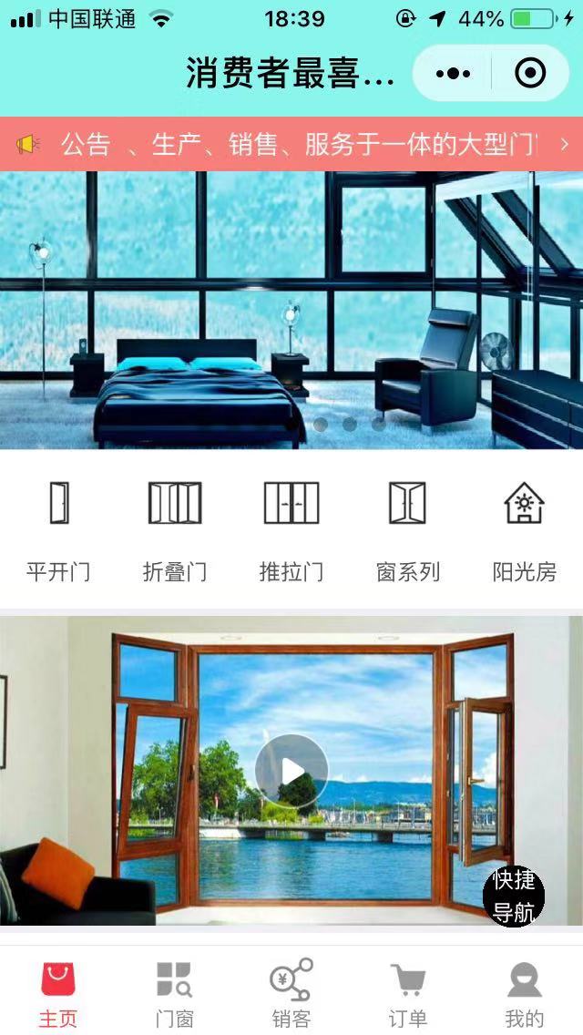 广东断桥铝门窗品牌