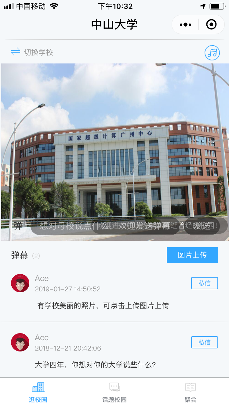 大学荟