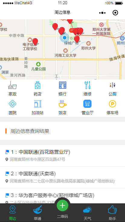 美丽生活帮