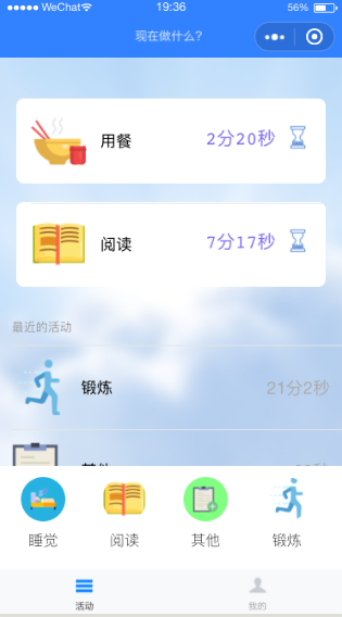 现在做什么