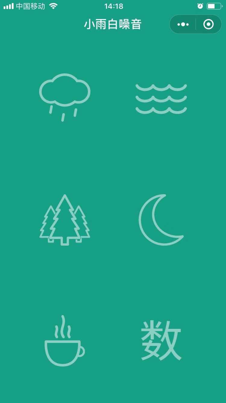 小雨白噪音