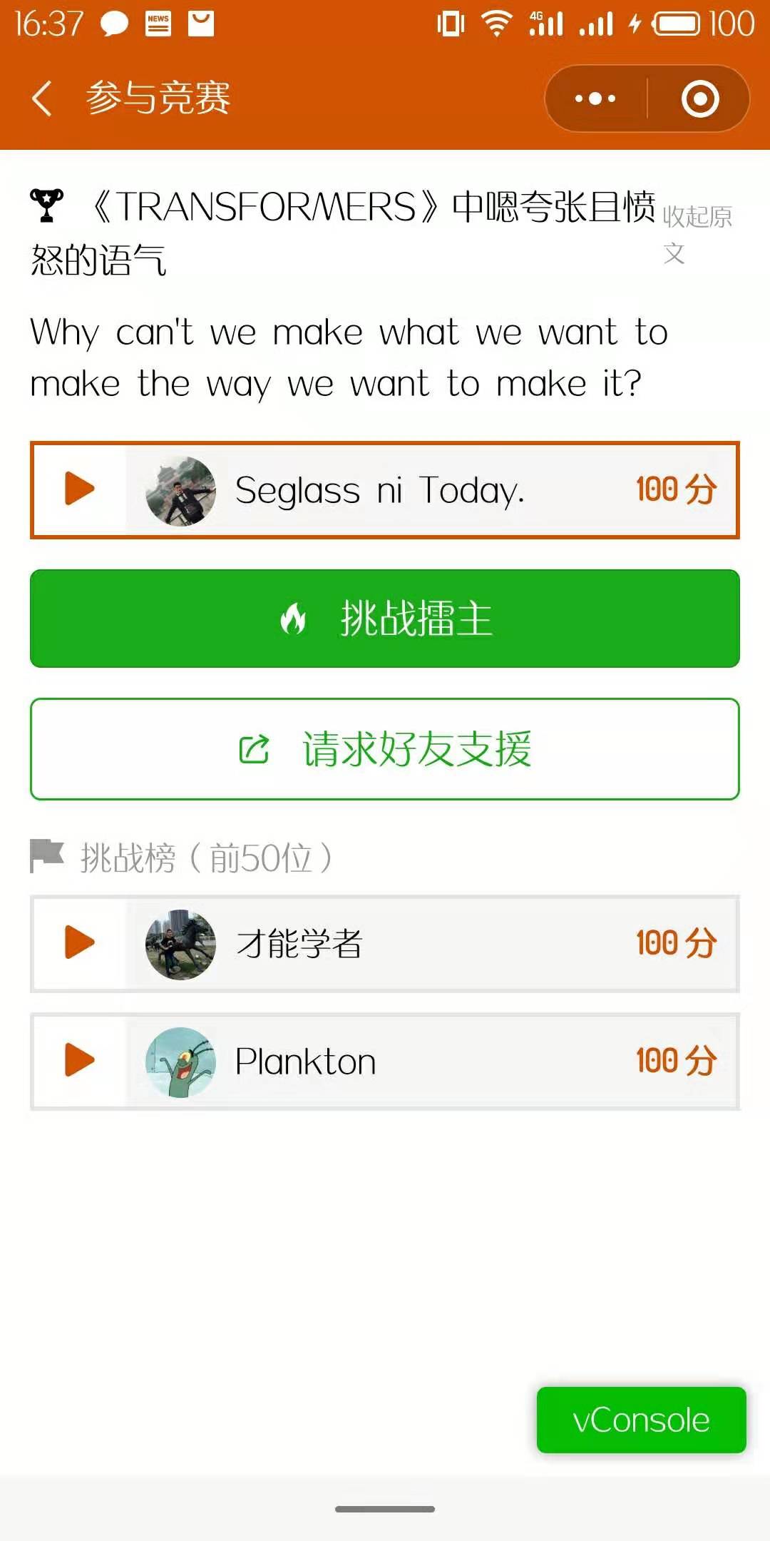 口语微课