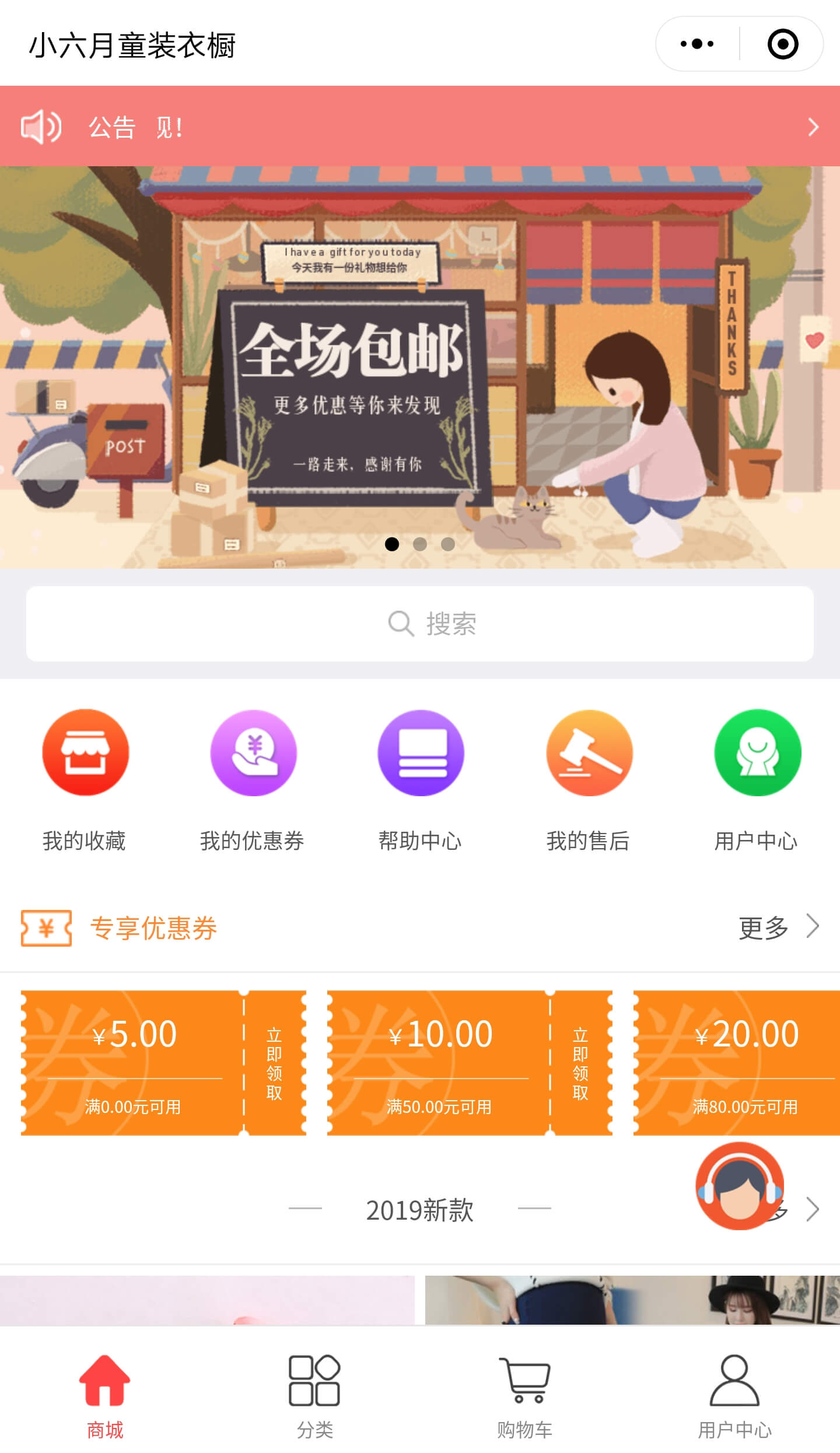 小六月童装衣橱