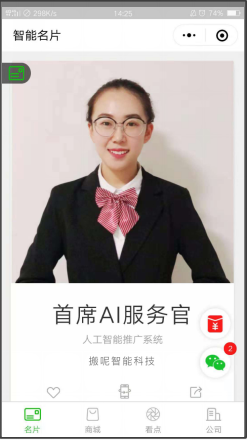 小搬人工智能名片