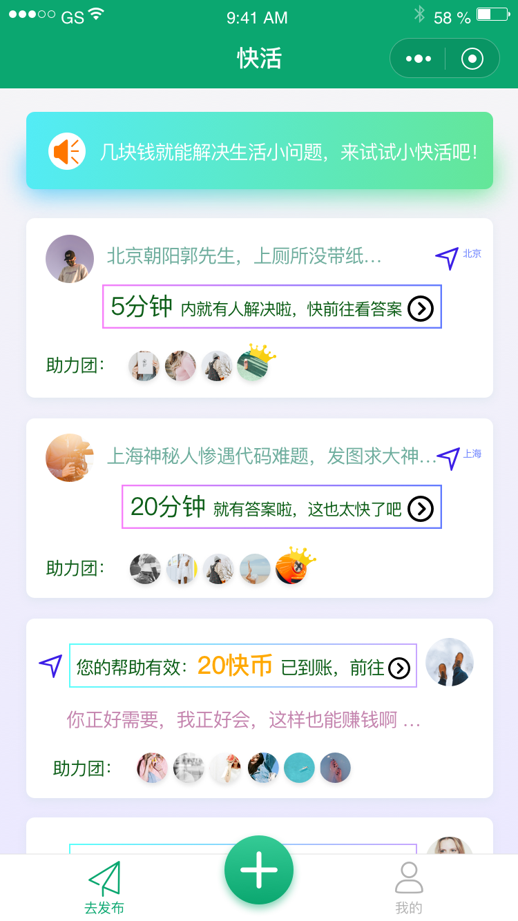 小快活
