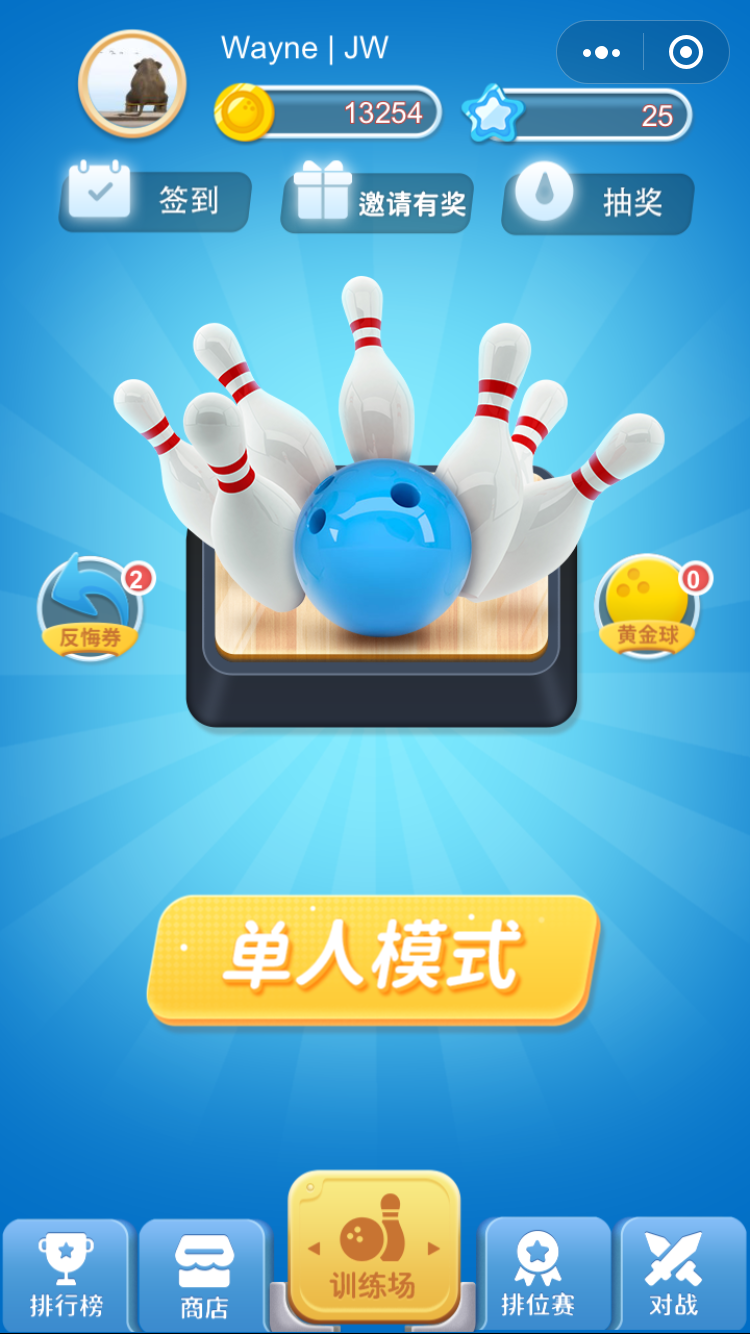 拇指保龄球3D