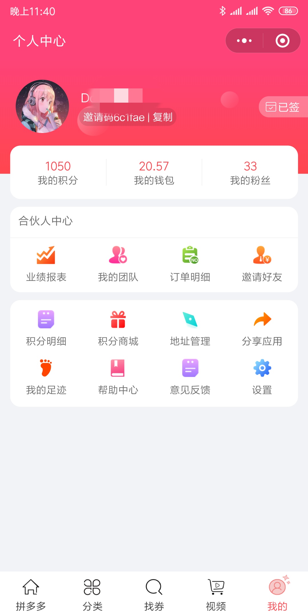 爱萌淘