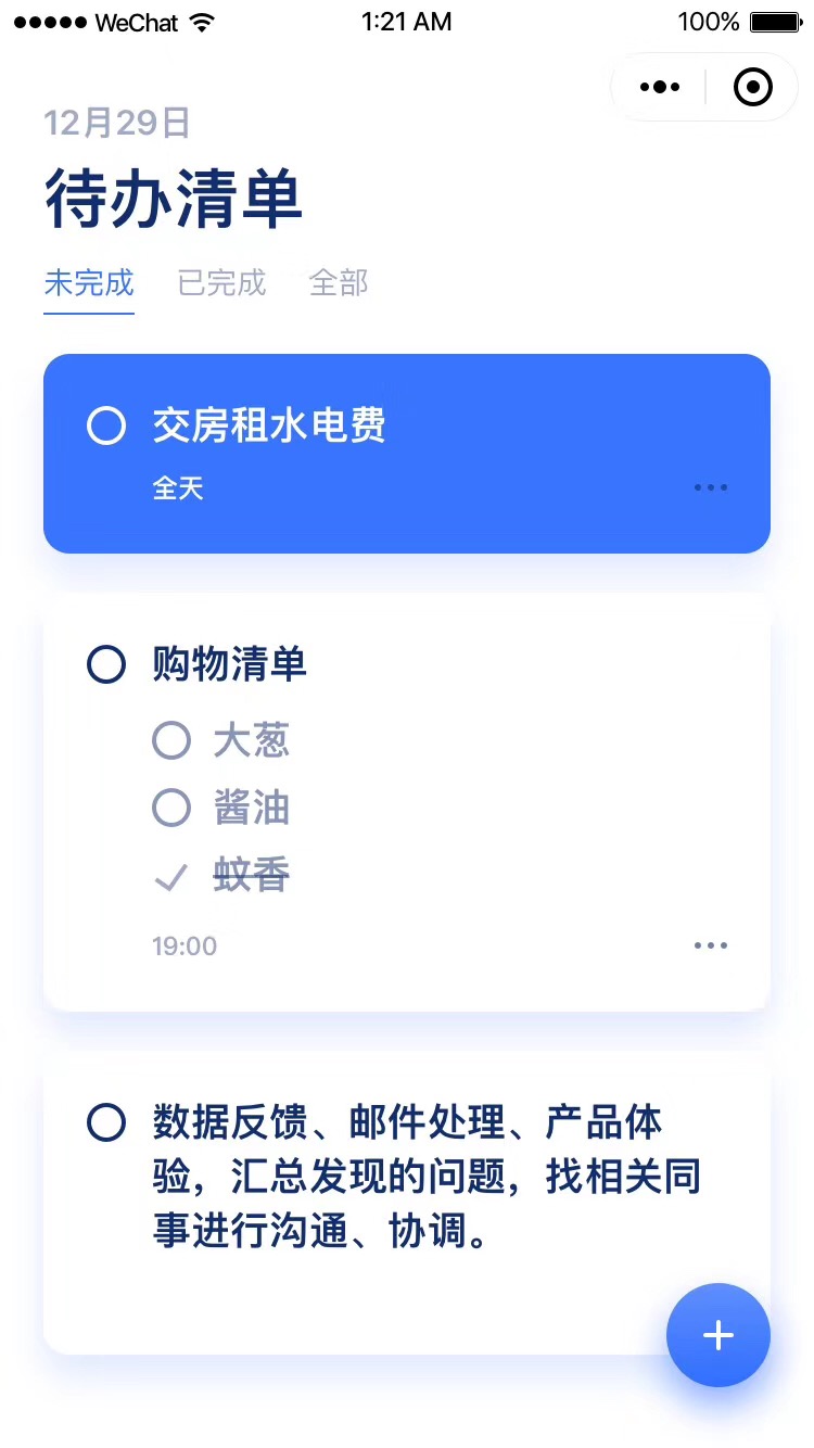 卡片清单
