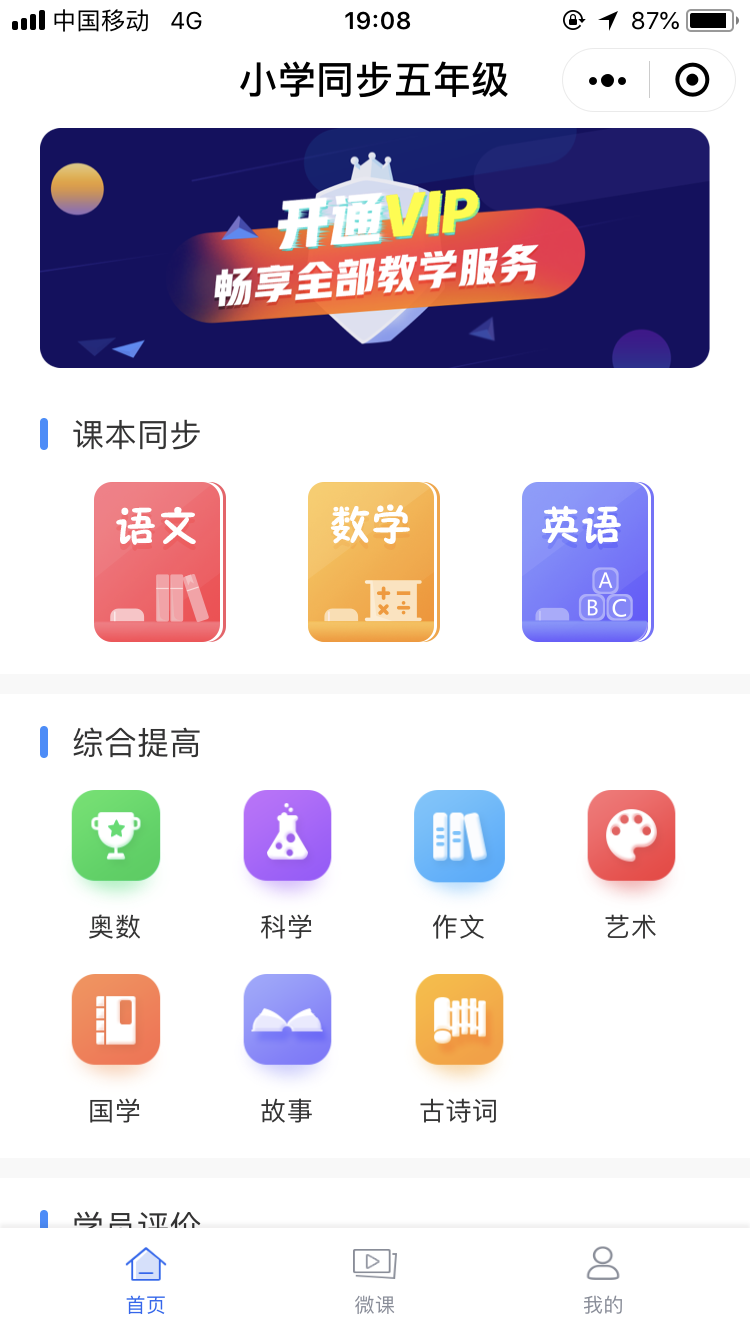 小学同步五年级
