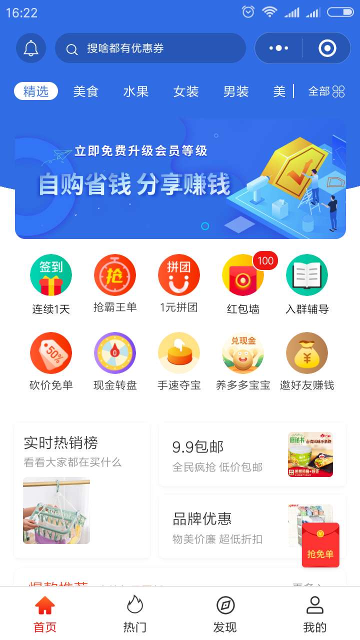 多多金宝