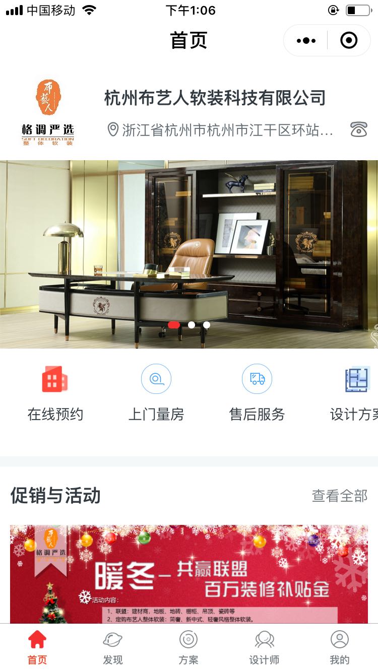 布艺人整体软装