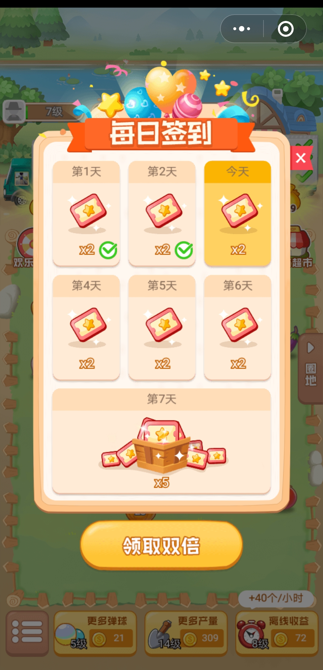 懒人农场